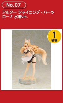 アルター シャイニング・ハーツ ローナ 水着ver.