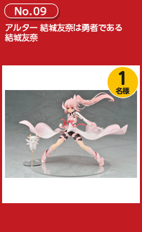 アルター 結城友奈は勇者である 結城友奈