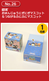 銀魂°おまんじゅうにぎにぎマスコット&つながるふにふにマスコット