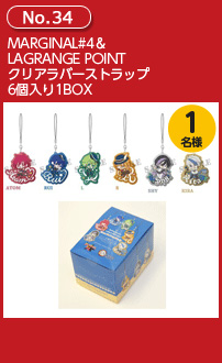 MARGINAL#4&LAGRANGE POINT クリアラバーストラップ 6個入り1BOX