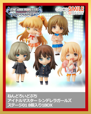 ねんどろいどぷち アイドルマスター シンデレラガールズ ステージ01 8個入り1BOX